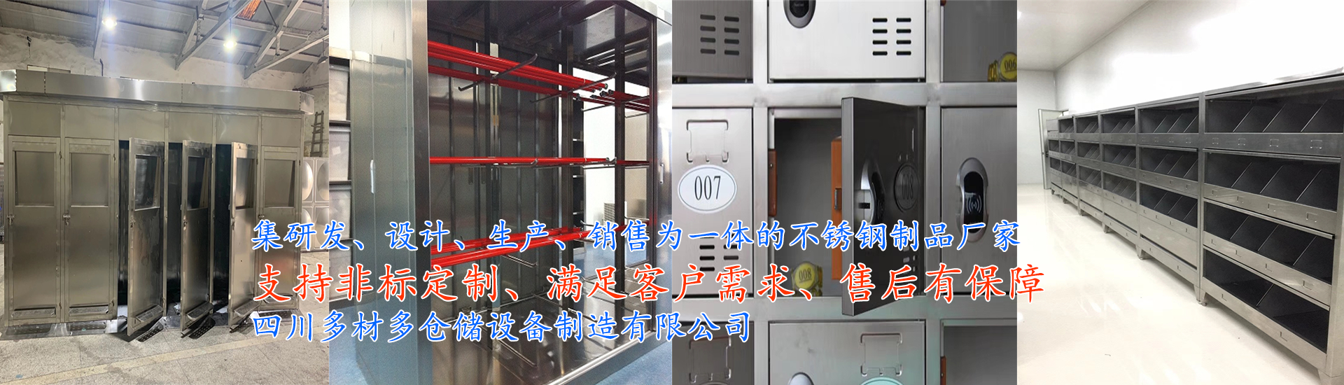 成都不锈钢工作台